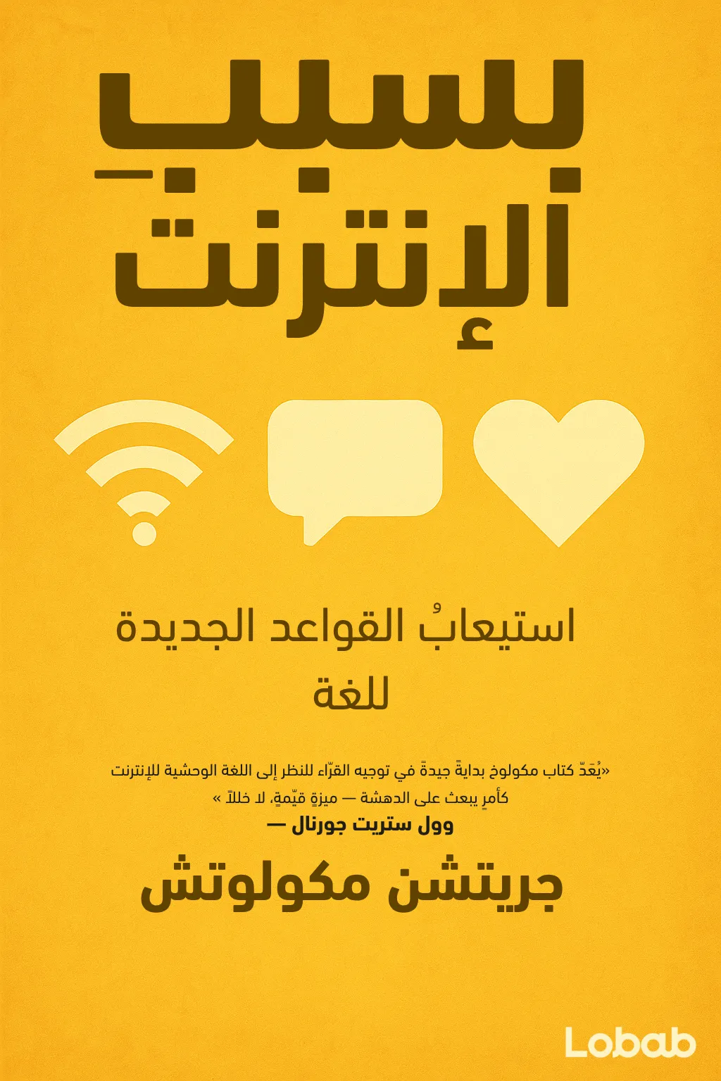 البودكاست وصناعة المحتوى