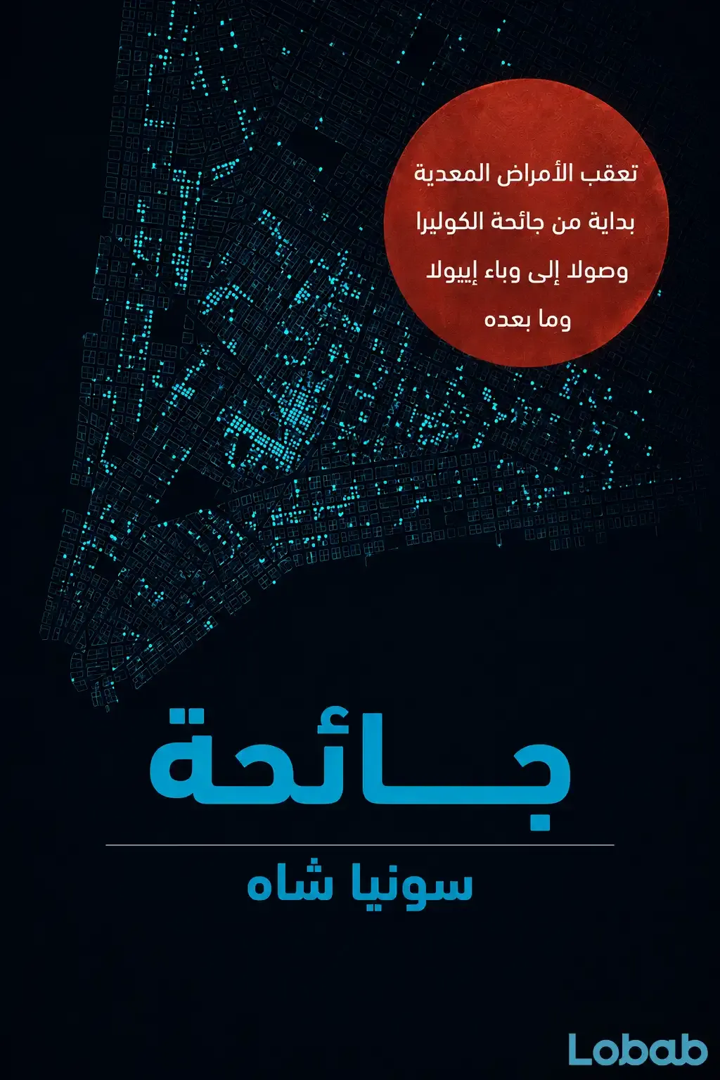 الحزن والفقدان
