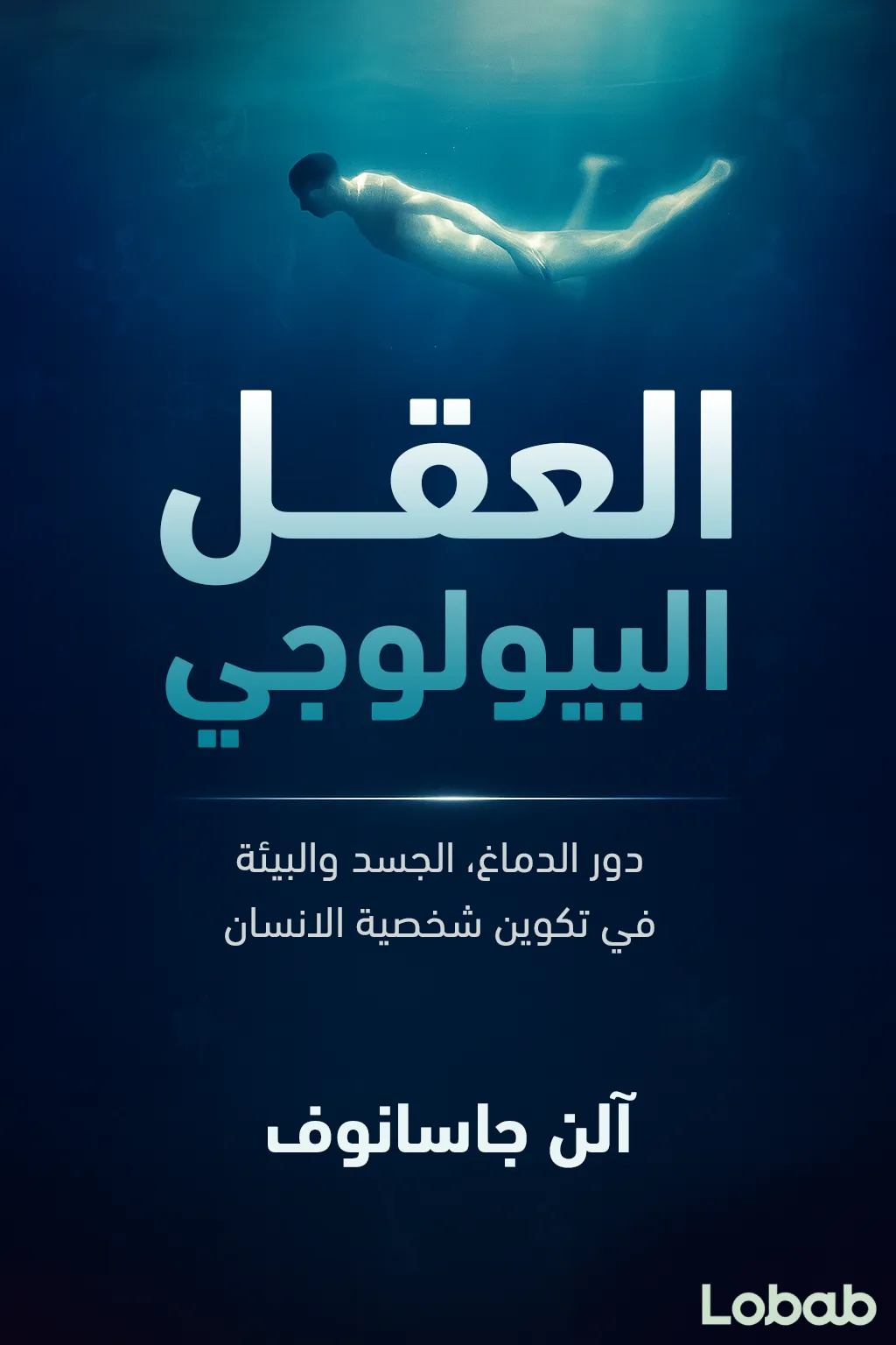 التوحد والتنوع العصبي