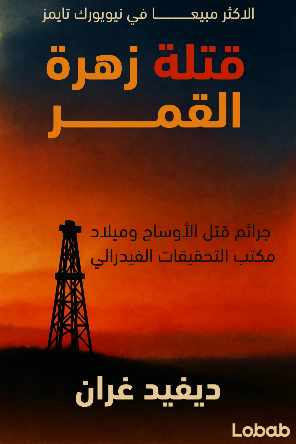 قادة الأعمال والرؤساء التنفيذيون