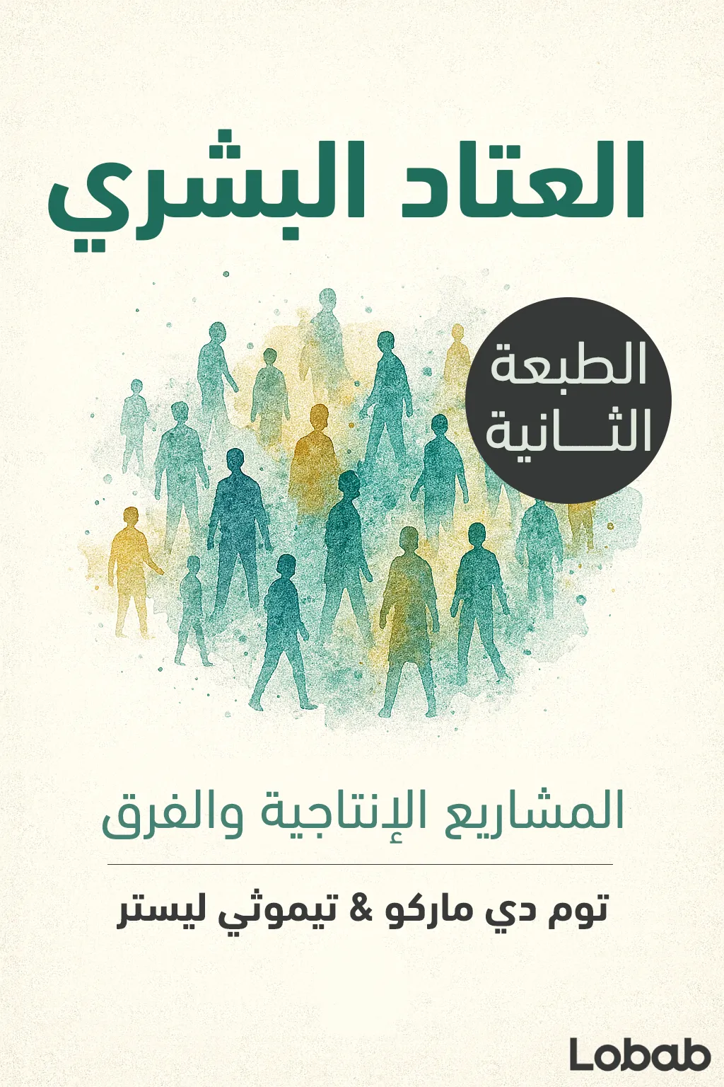 الشركات الناشئة والابتكار