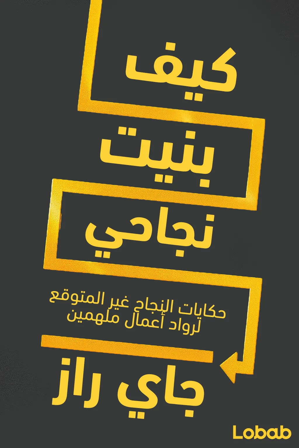 القيادة والإدارة