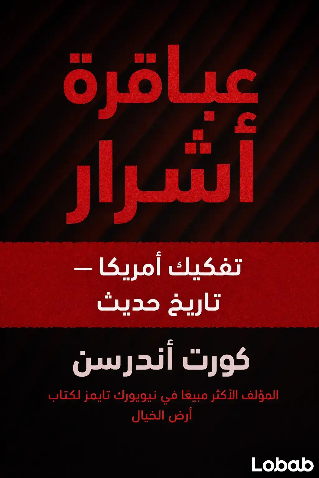 القيادة والإدارة