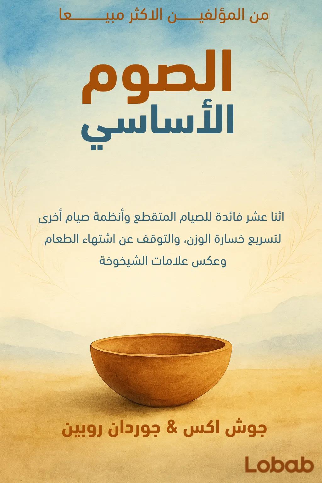 القلق والاكتئاب والصحة النفسية