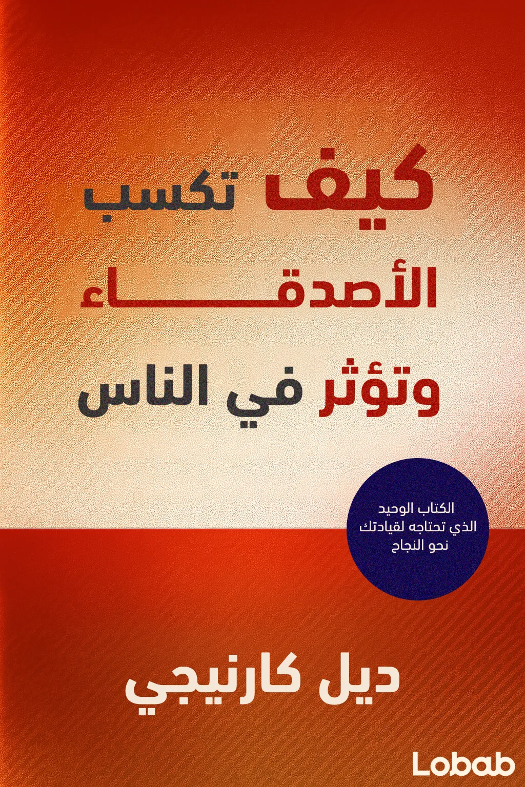 القيادة العربية وريادة الأعمال
