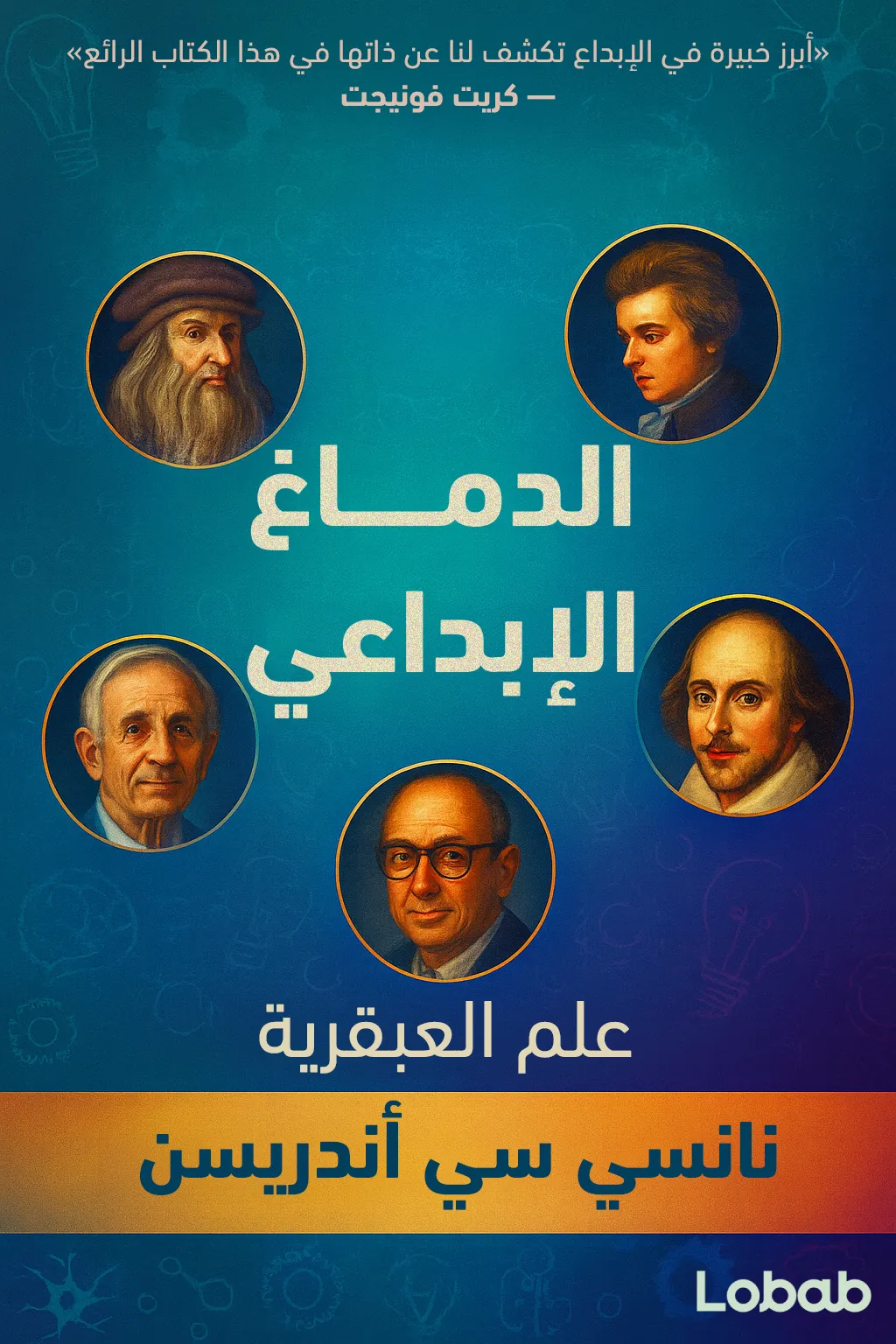 الشركات الناشئة والابتكار