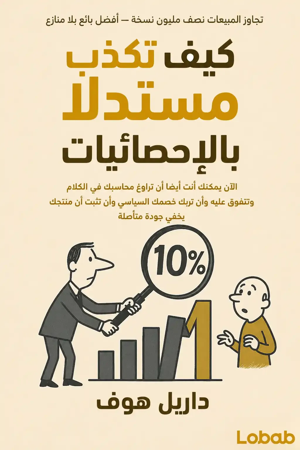 ثقافة الشركات والأخلاقيات
