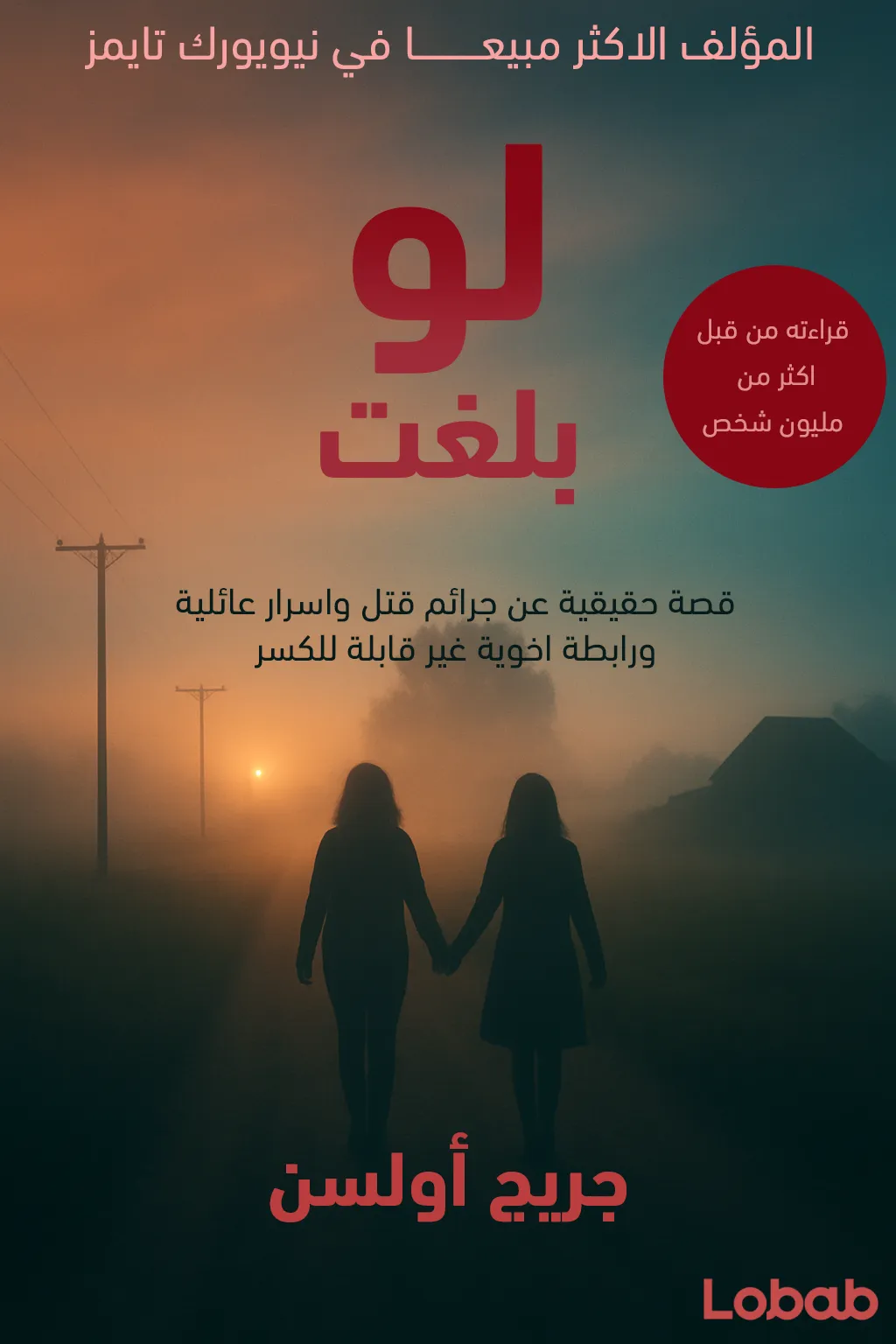الذكاء العاطفي