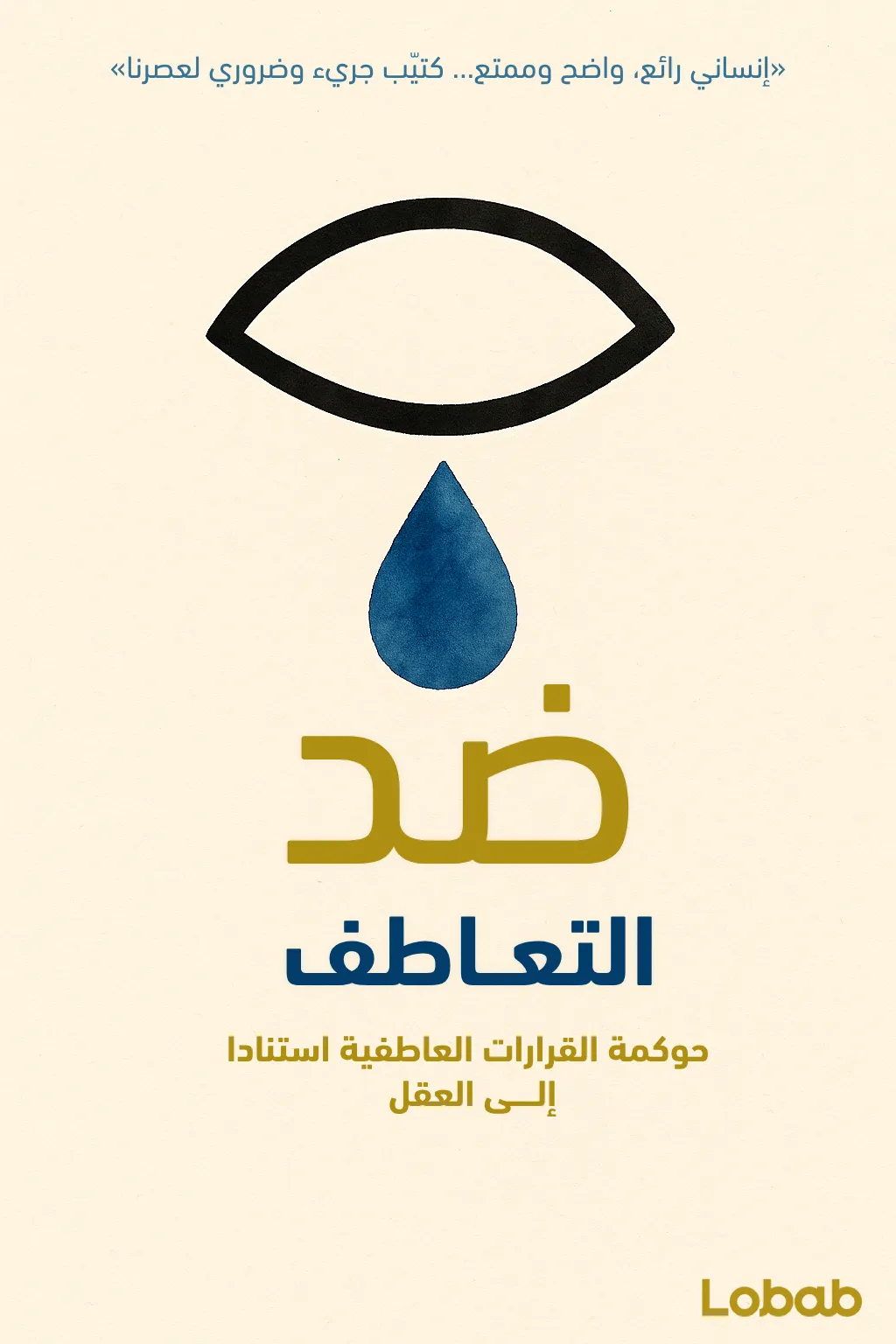 التواصل والخطابة