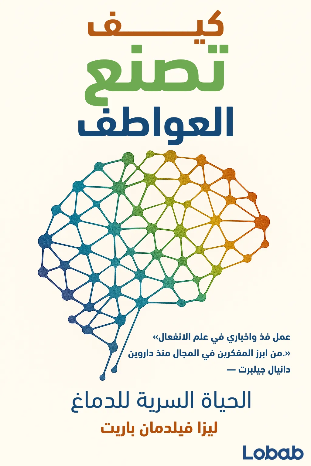 الإدمان والتعافي