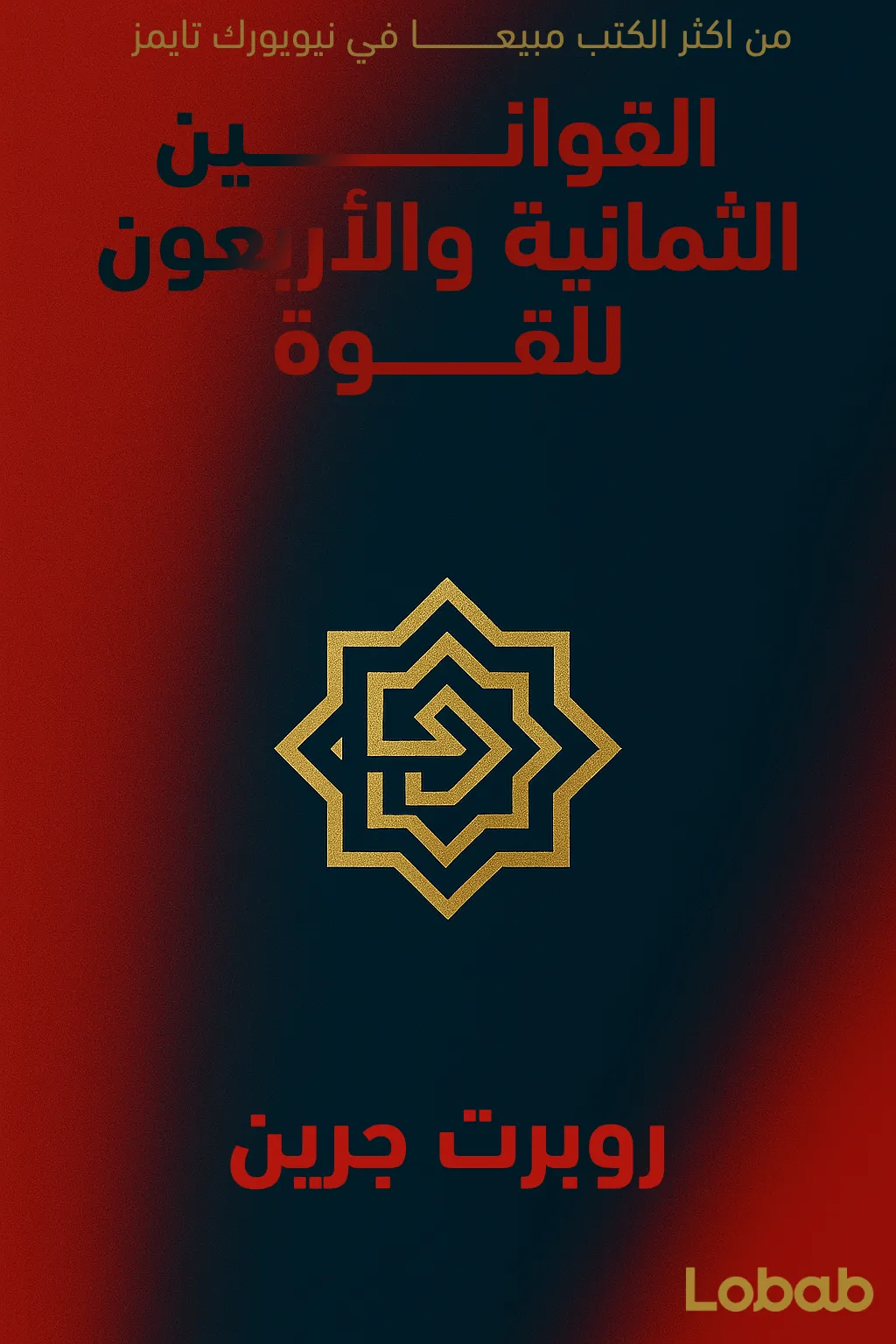 الوجودية ومعنى الحياة