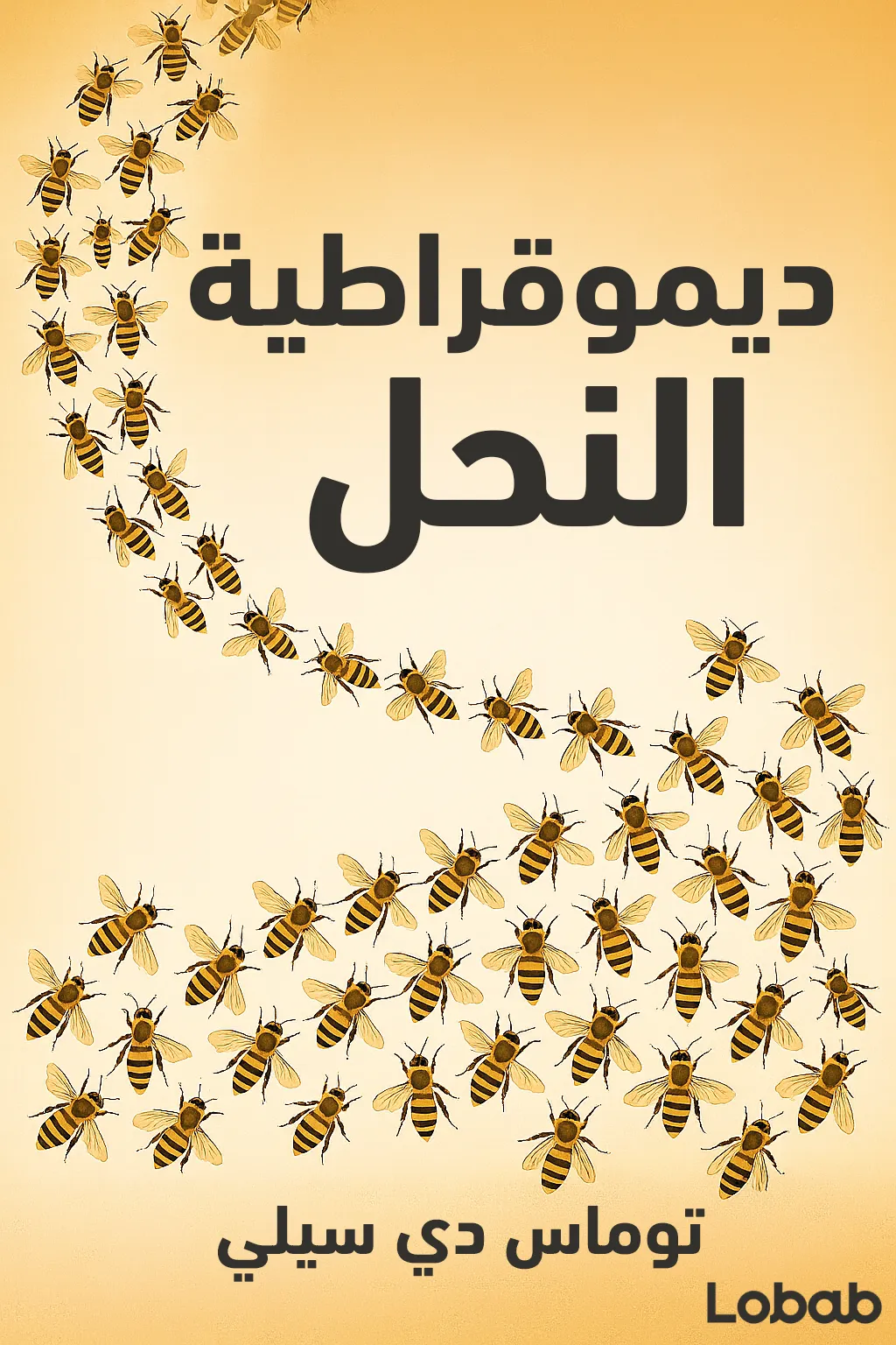 الحيوانات والحياة البرية