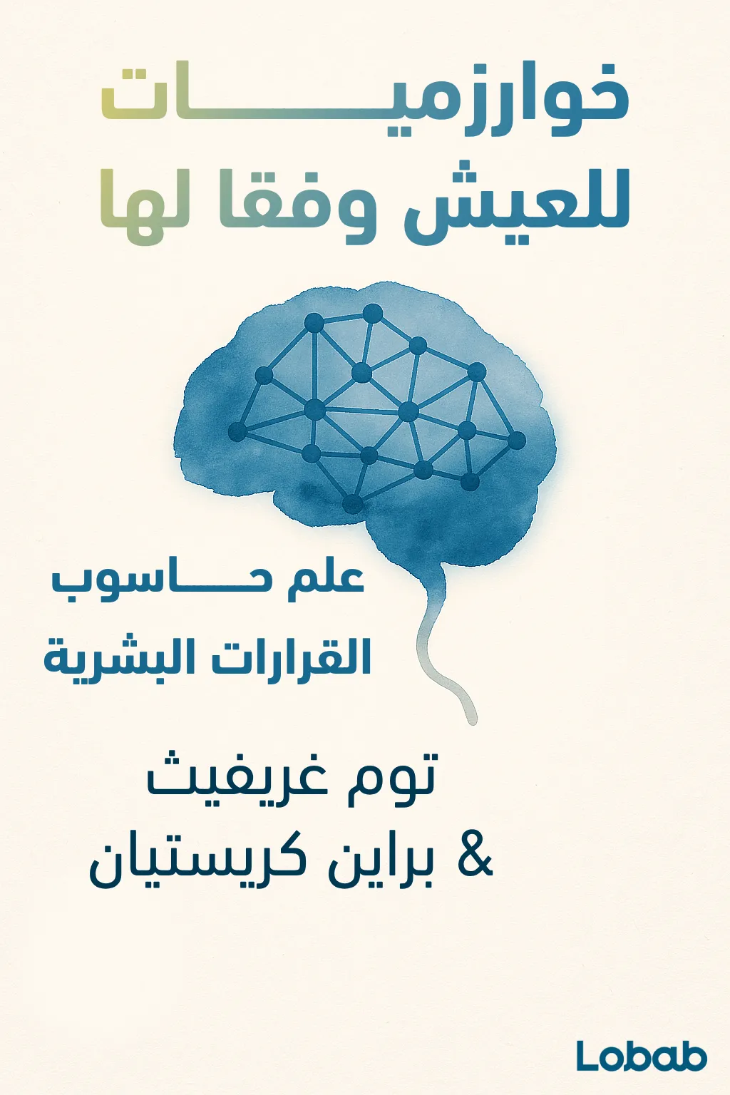 البرمجة وهندسة البرمجيات