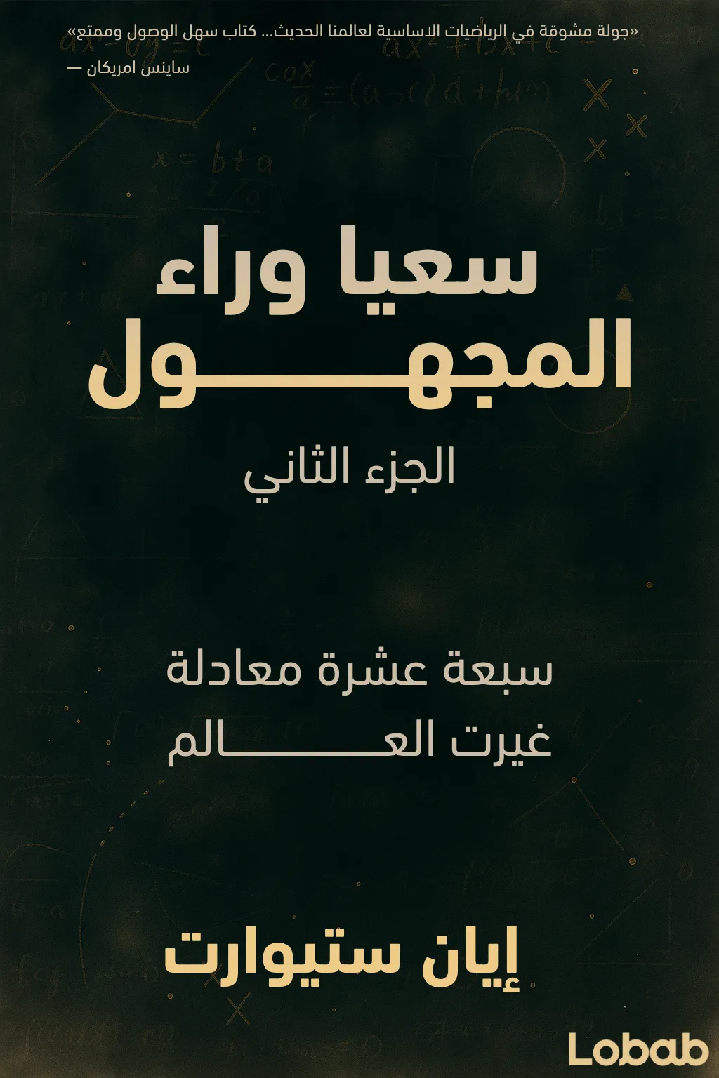 علم البيانات والتحليلات