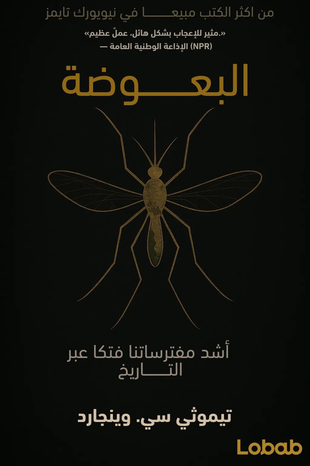 القيادة العربية وريادة الأعمال