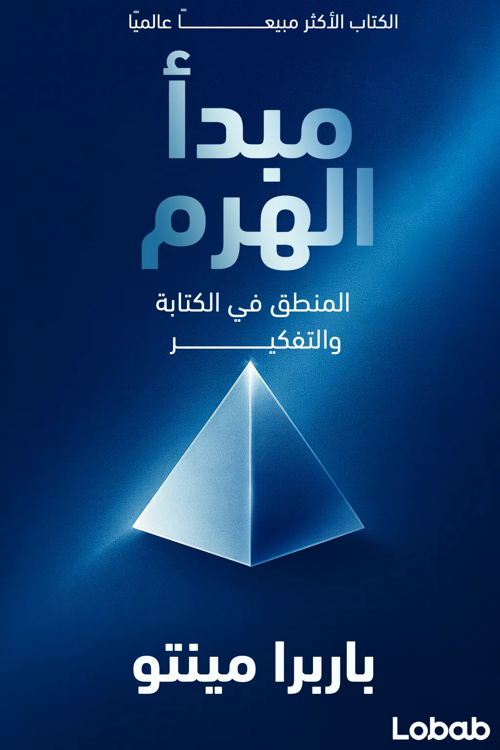 ثقافة الشركات والأخلاقيات