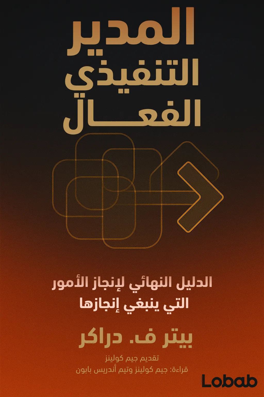 ثقافة الشركات والأخلاقيات