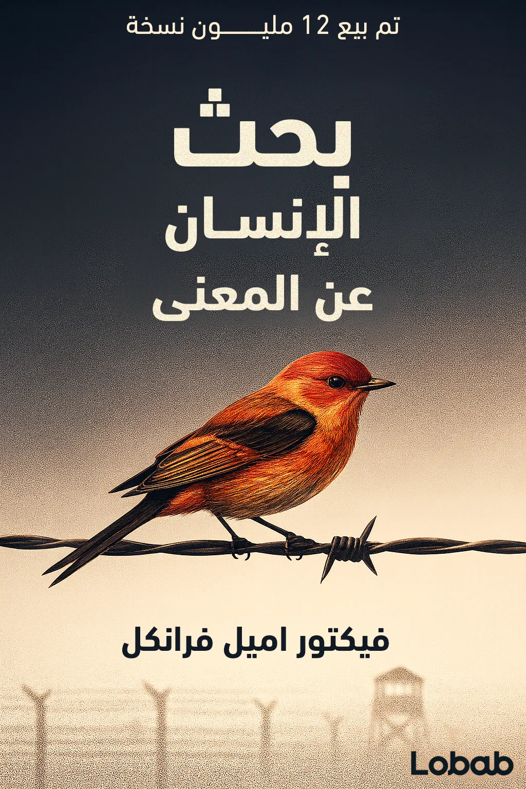الصدمات والمرونة النفسية