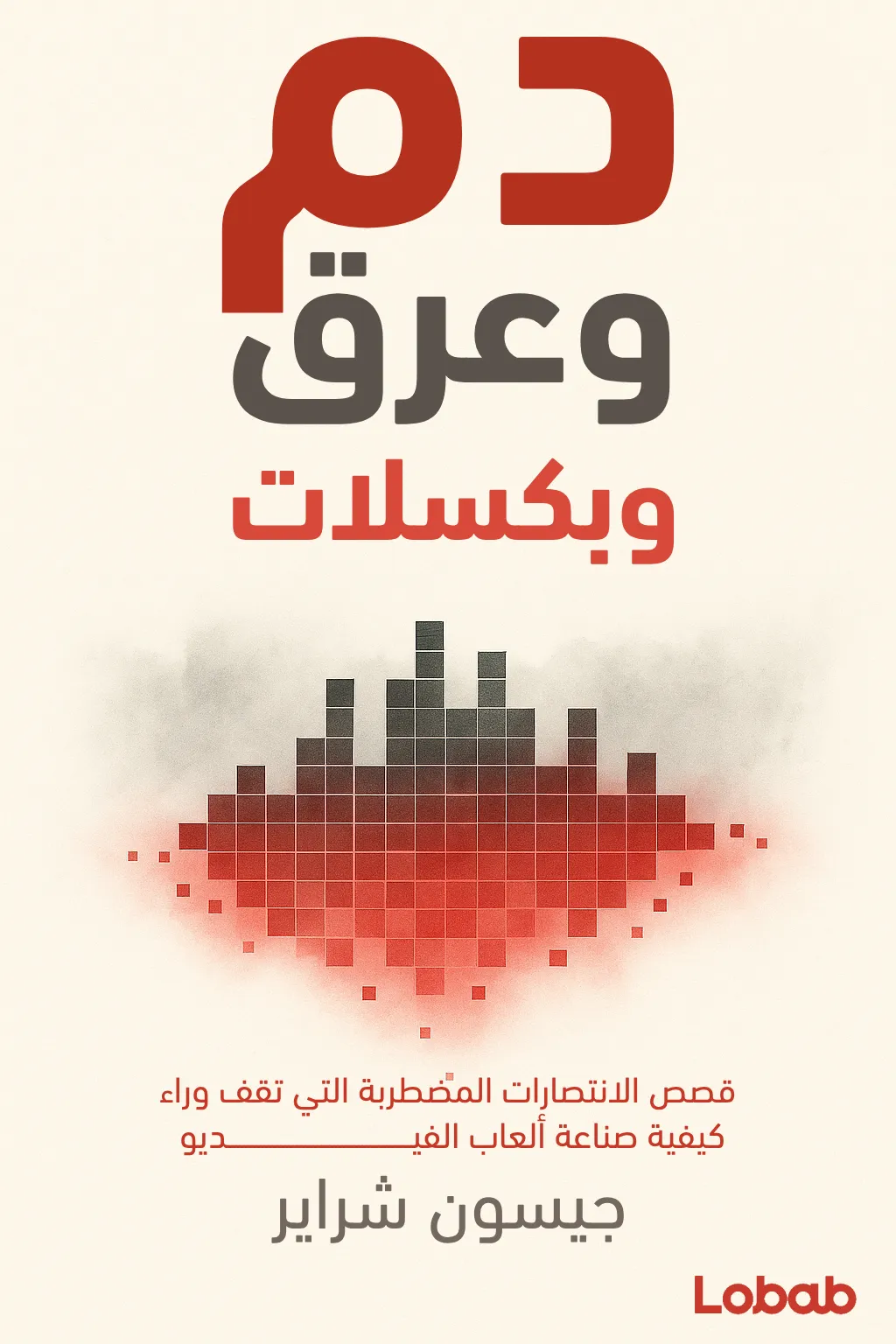 قادة الأعمال والرؤساء التنفيذيون