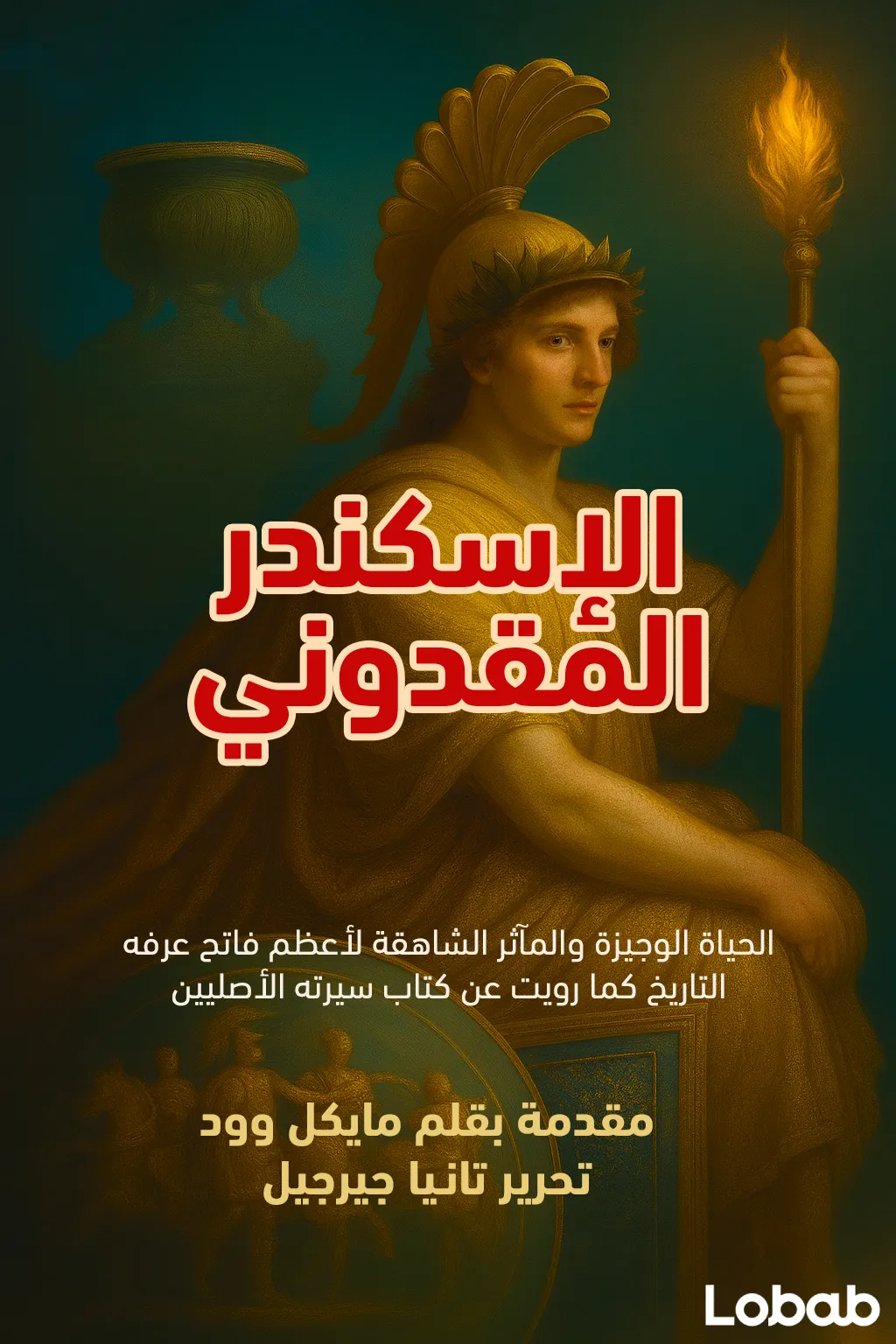 النقل والطيران