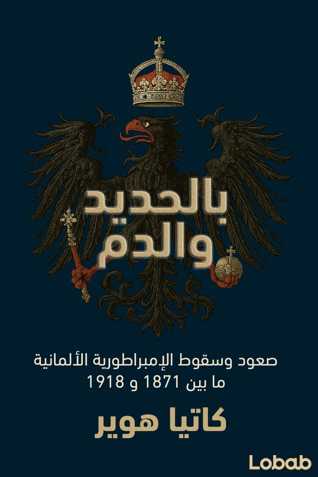 التكنولوجيا النووية والأسلحة