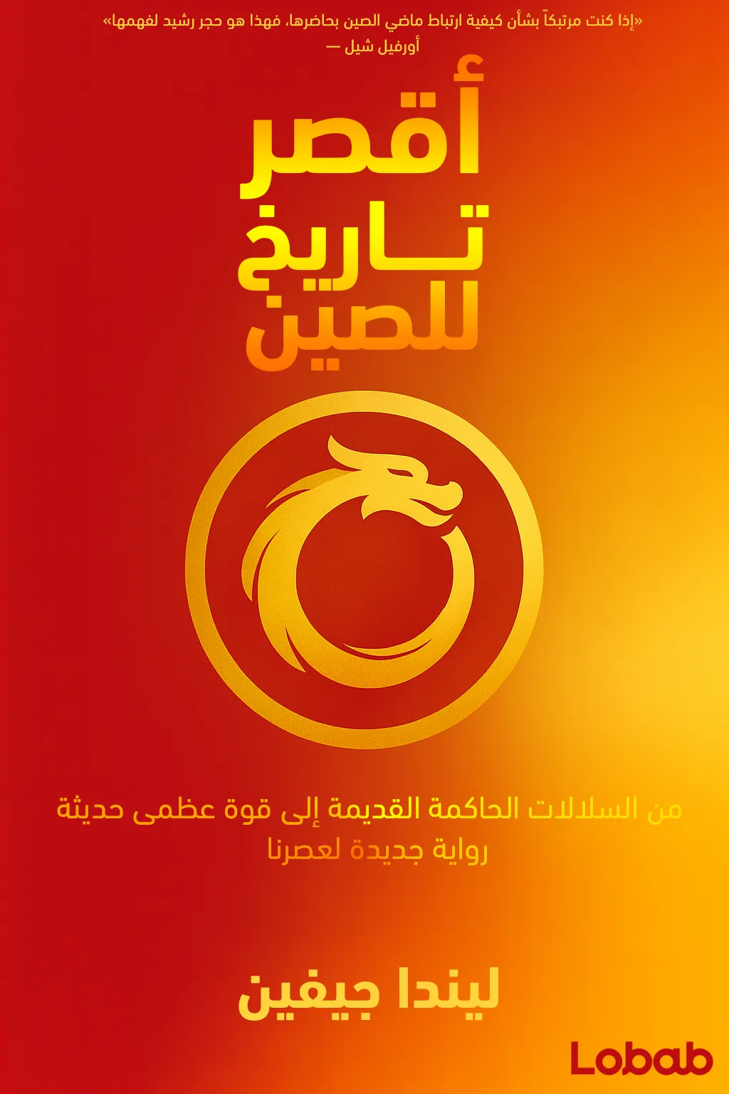 الطعام والطبخ وفن الطهي