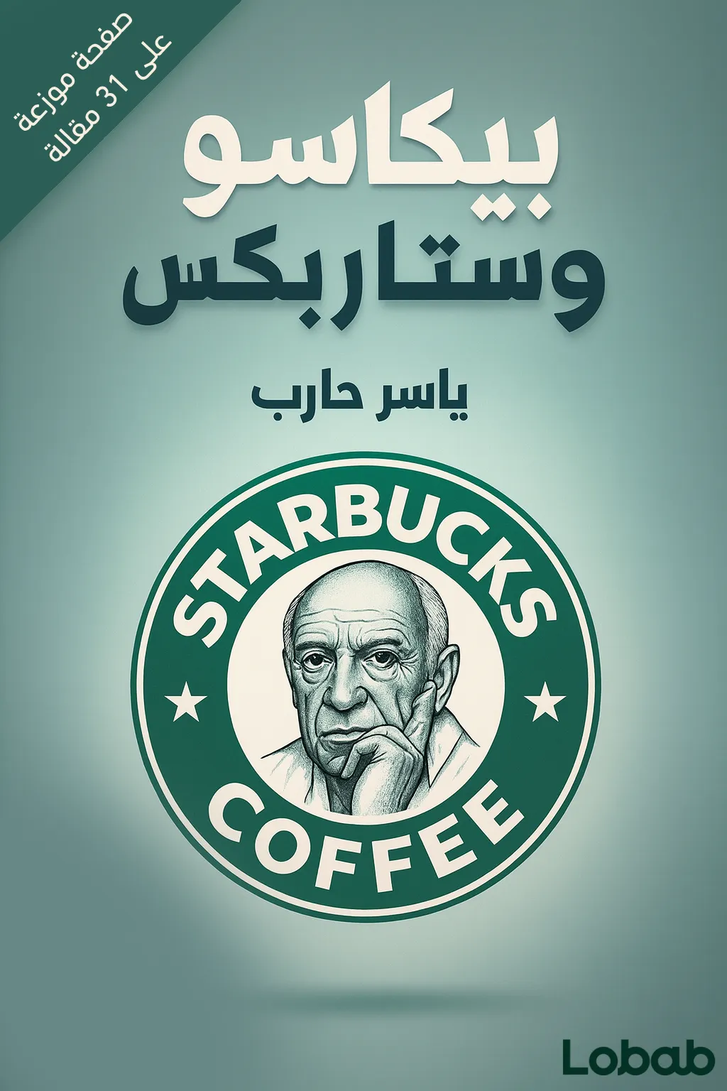 التسويق والمبيعات