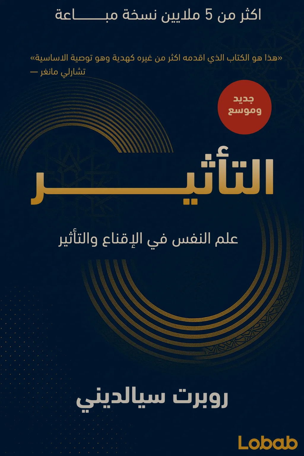 التسويق والمبيعات