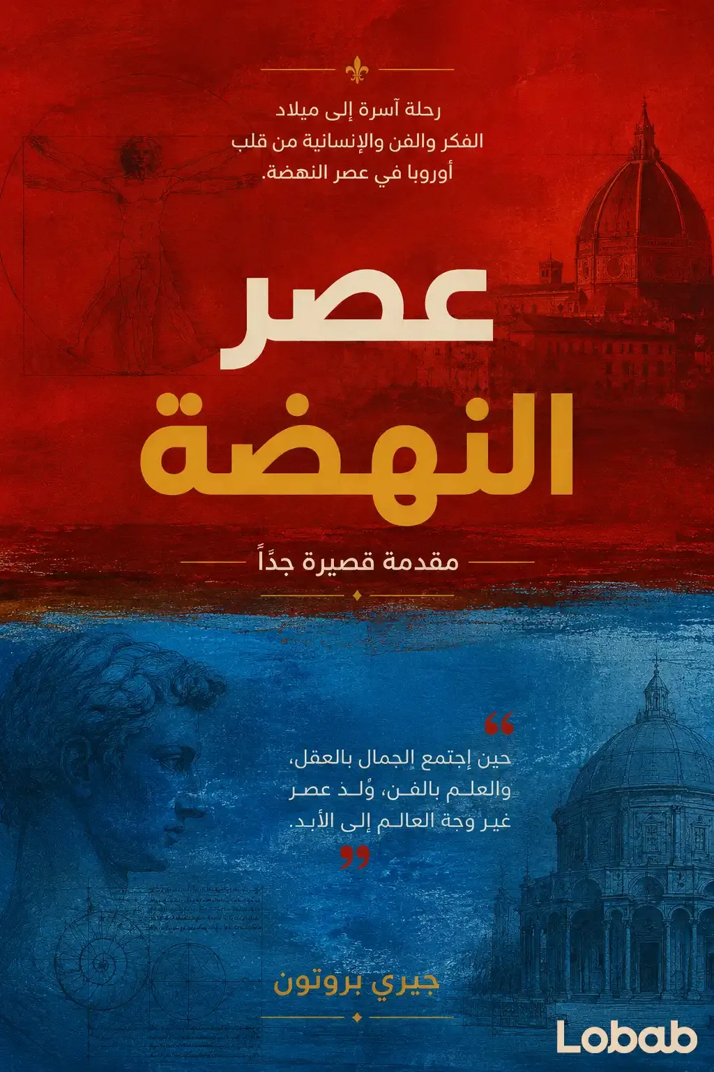 التاريخ الأوروبي