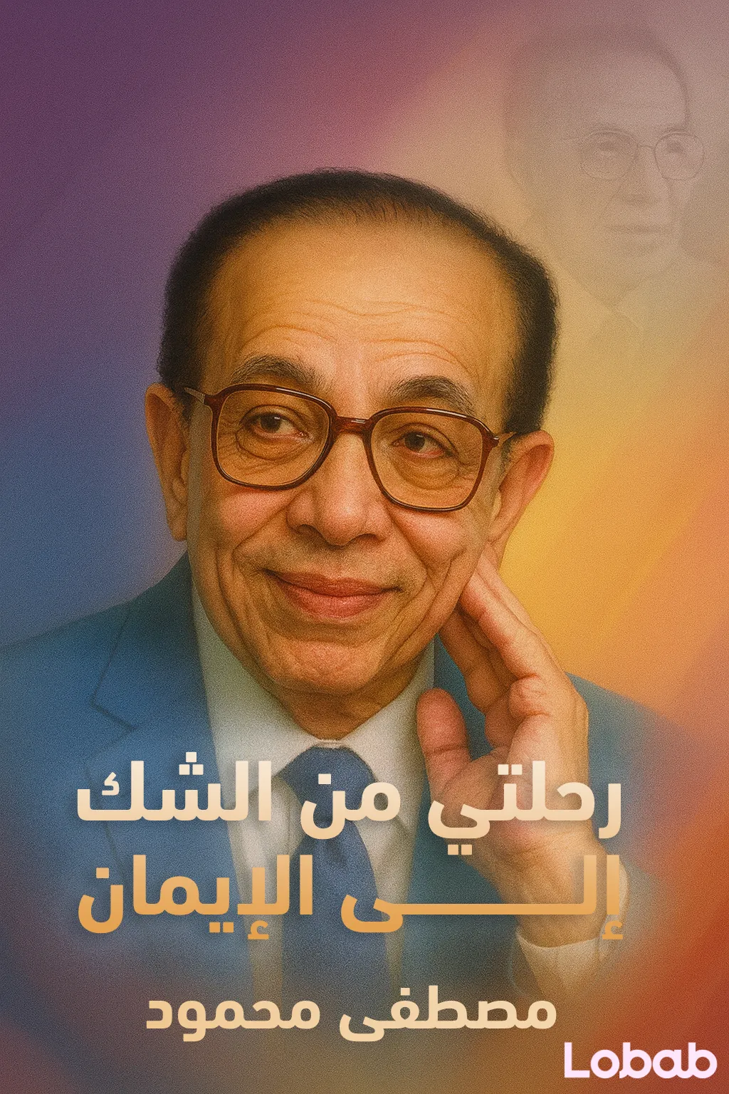 العالم العربي وثقافته