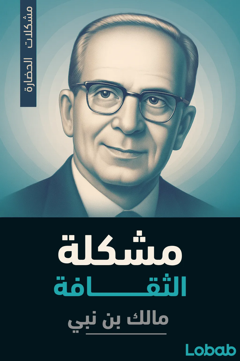 الأديان العالمية