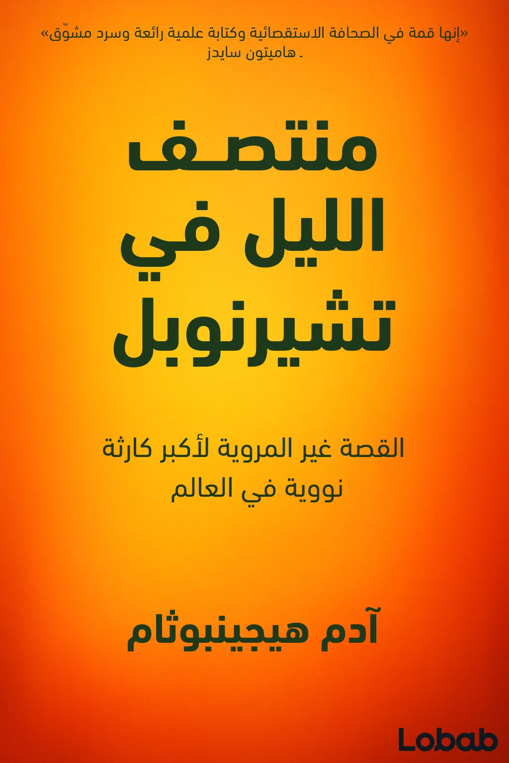 تغير المناخ والبيئة