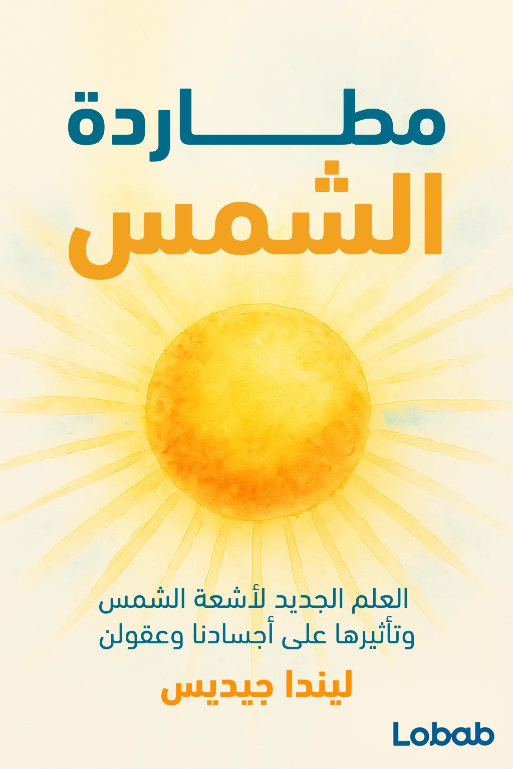 التطور وعلم الأحياء