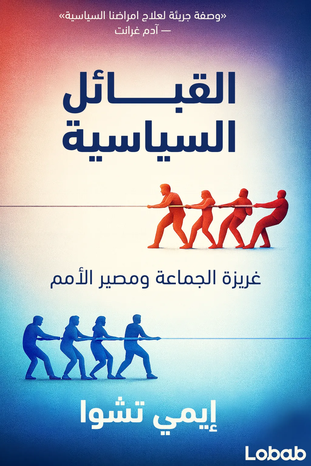 التكنولوجيا النووية والأسلحة