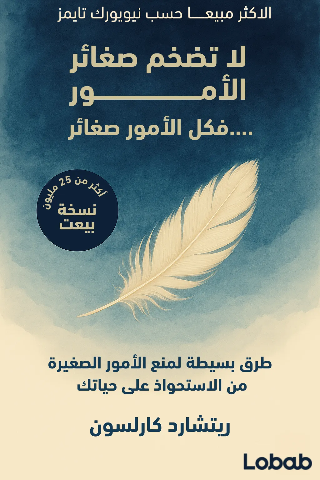 الأديان العالمية