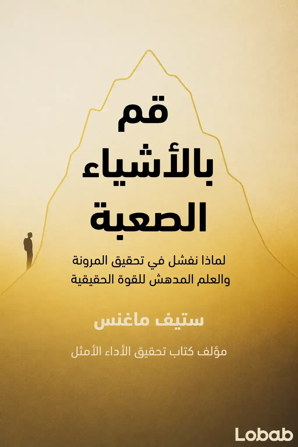 الرياضة واللياقة