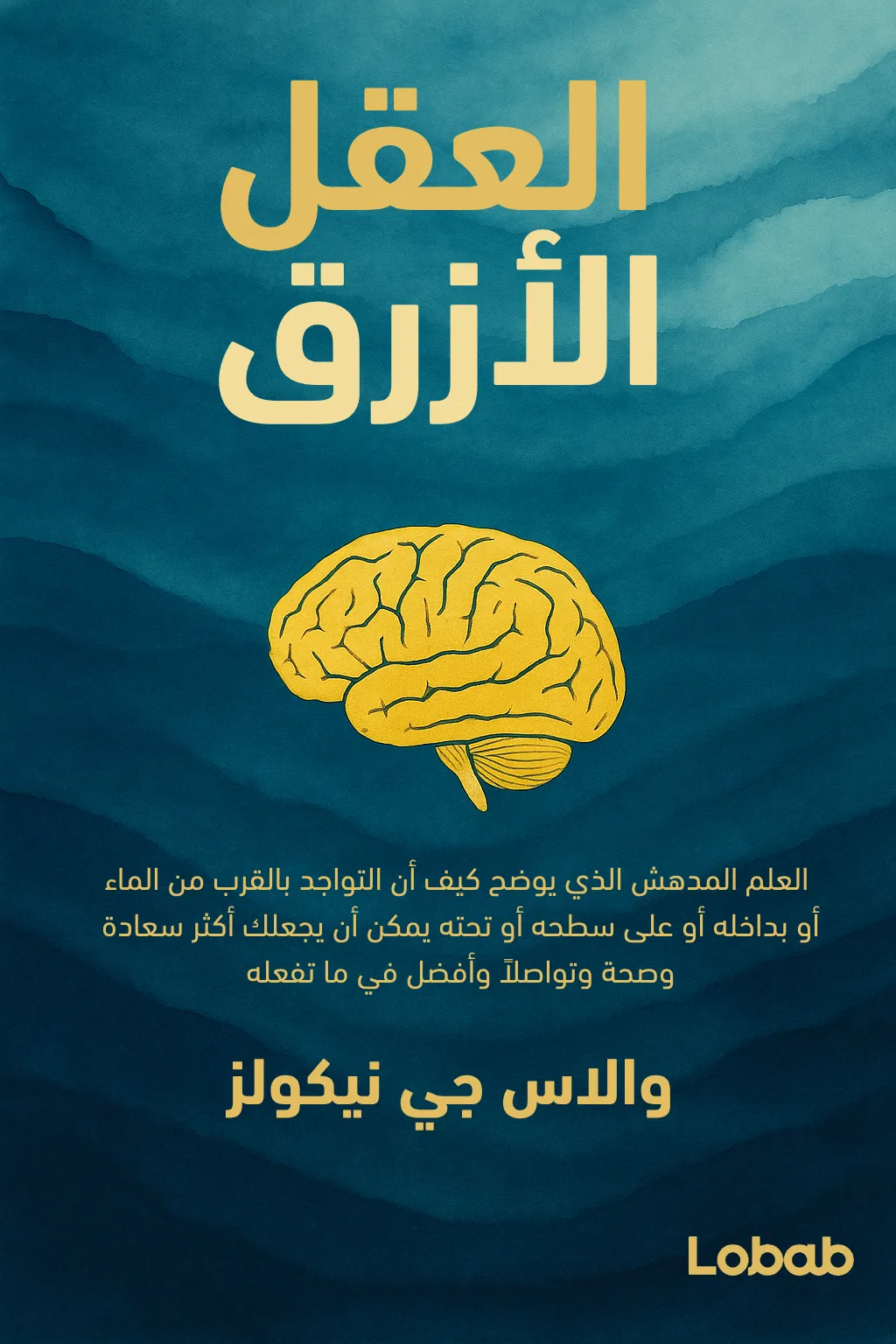 الحيوانات والحياة البرية