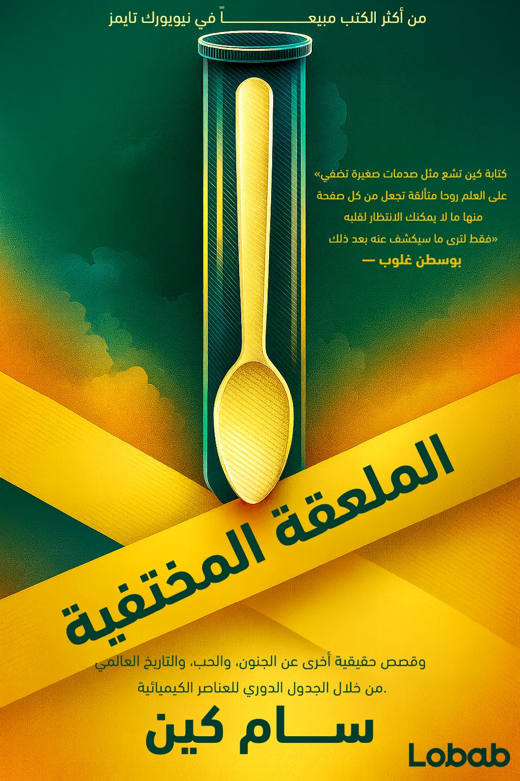 وادي السيليكون وعمالقة التكنولوجيا