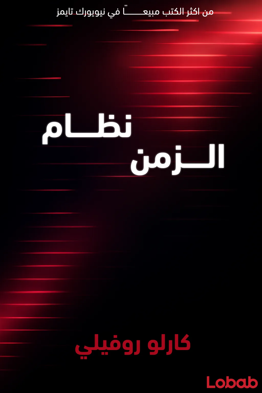 الأنثروبولوجيا وأصول الإنسان
