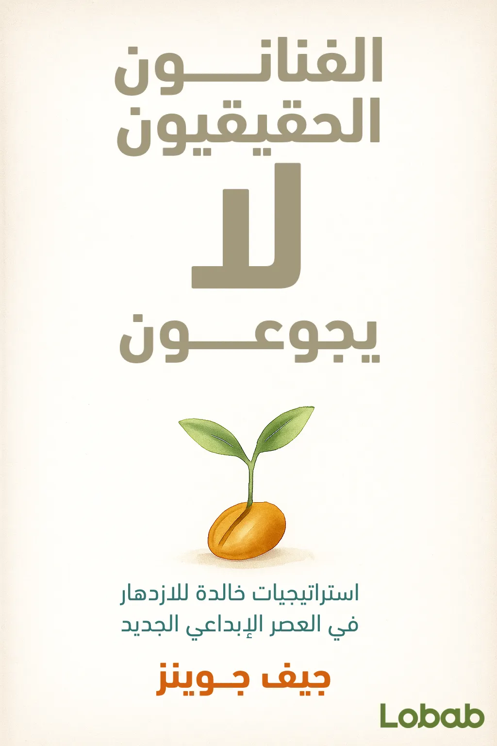 البودكاست وصناعة المحتوى