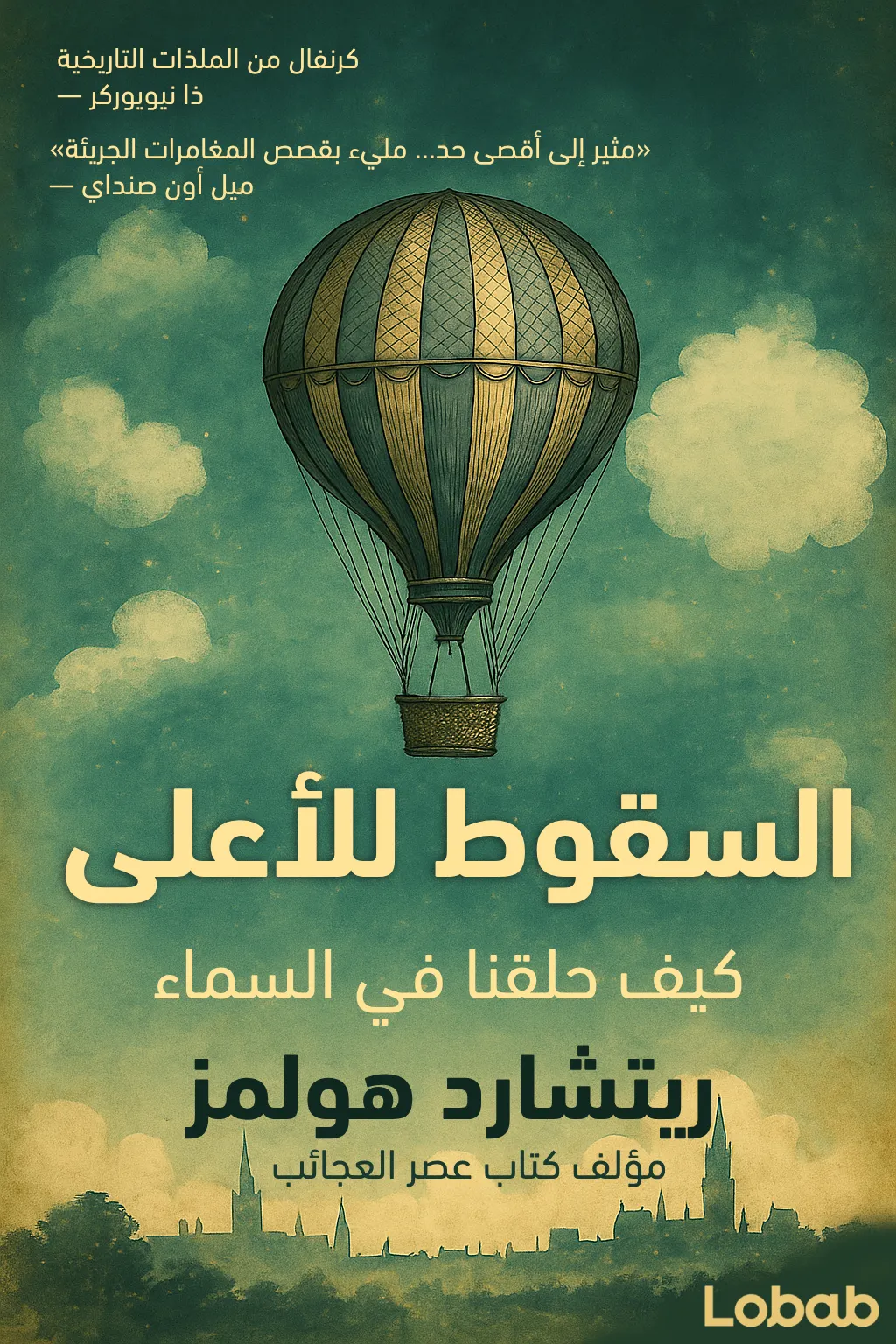 علم البيانات والتحليلات