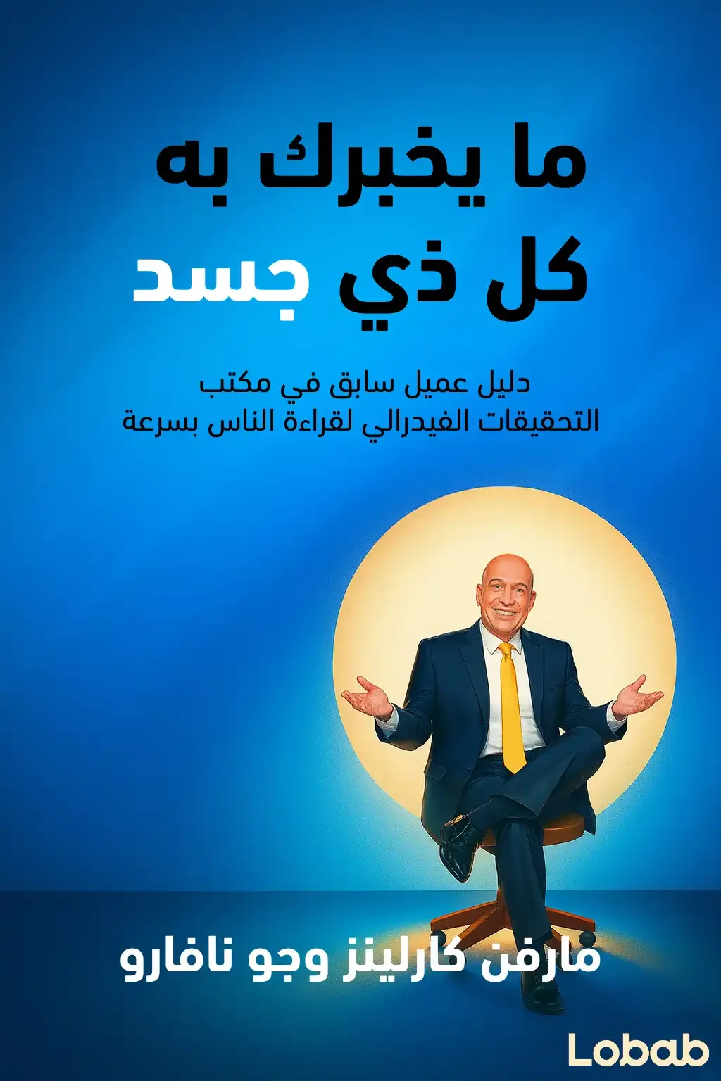 الطب والصحة العامة