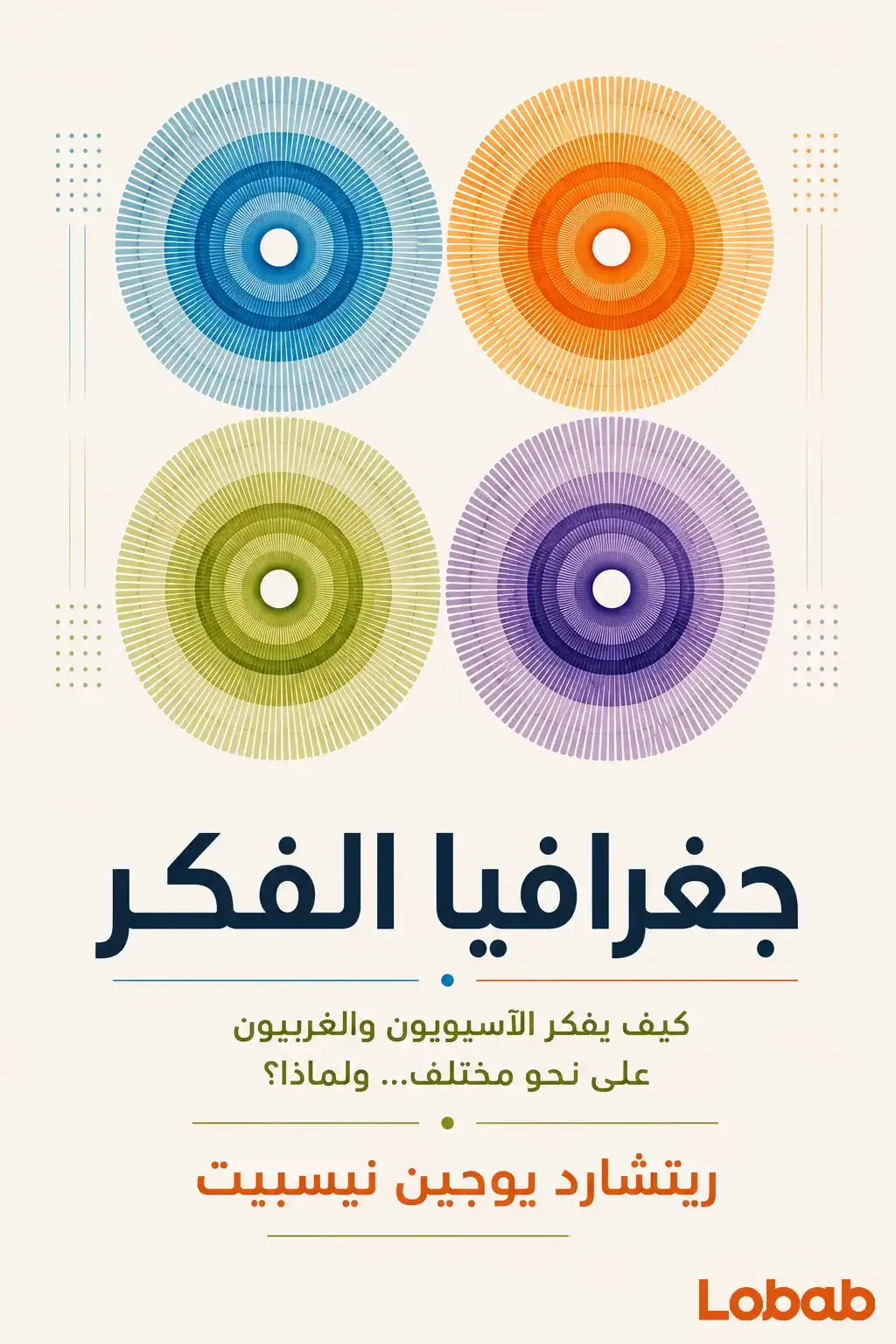 الأنثروبولوجيا وأصول الإنسان