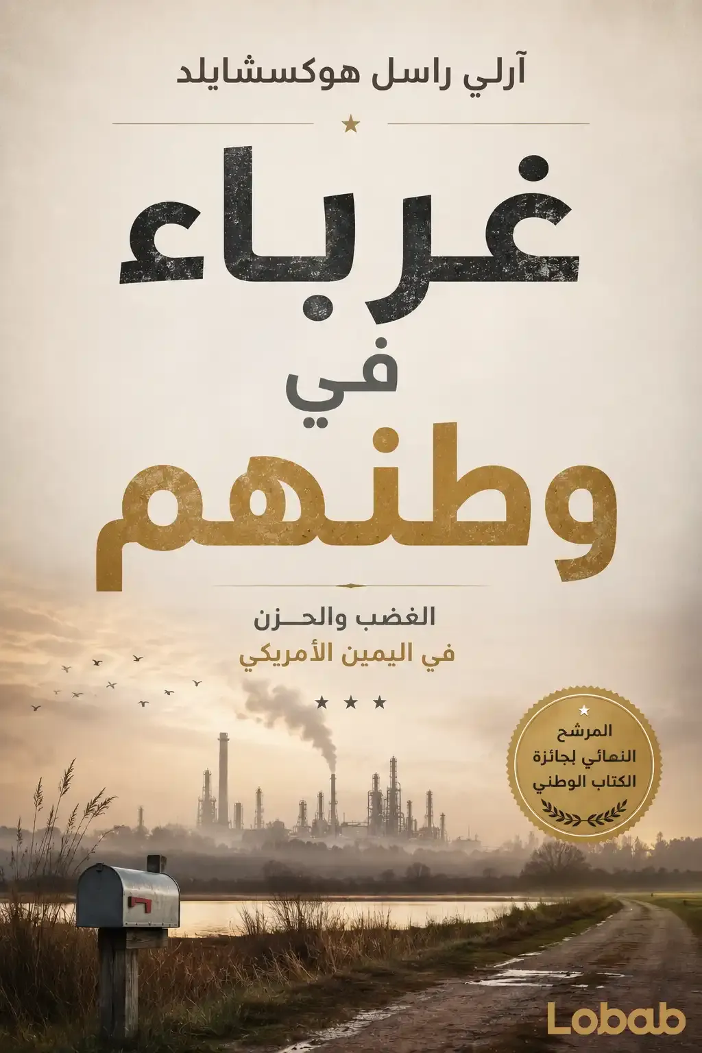 الكتابة الإبداعية وفن السرد
