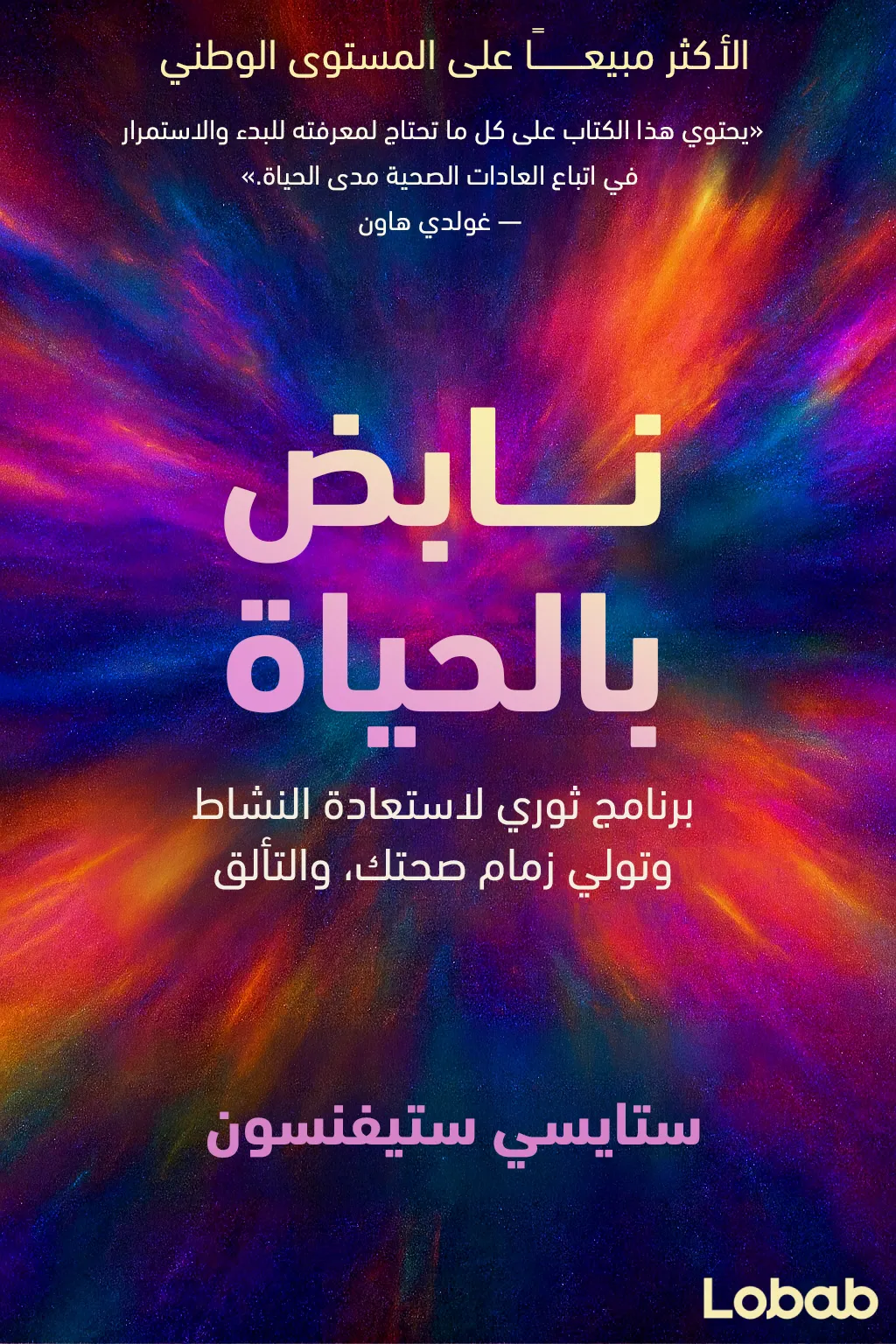 الطب والصحة العامة