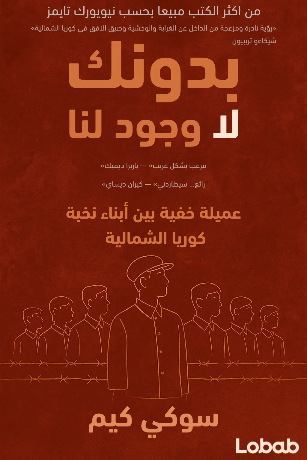 الجريمة والقانون والعدالة