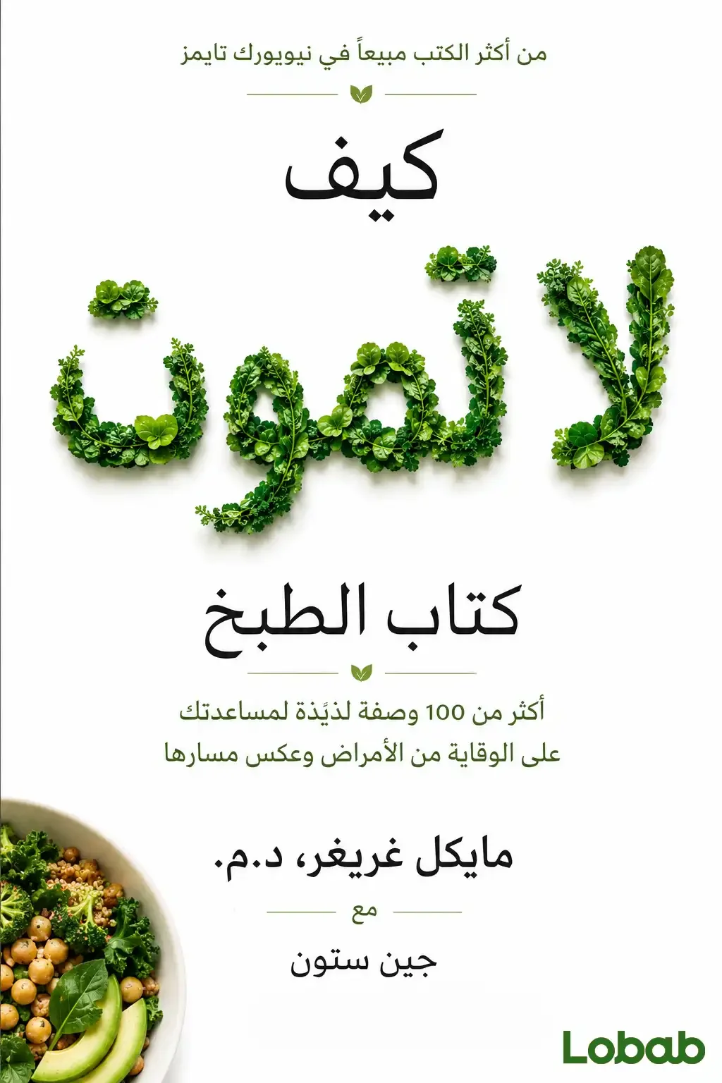 الطعام والطبخ وفن الطهي