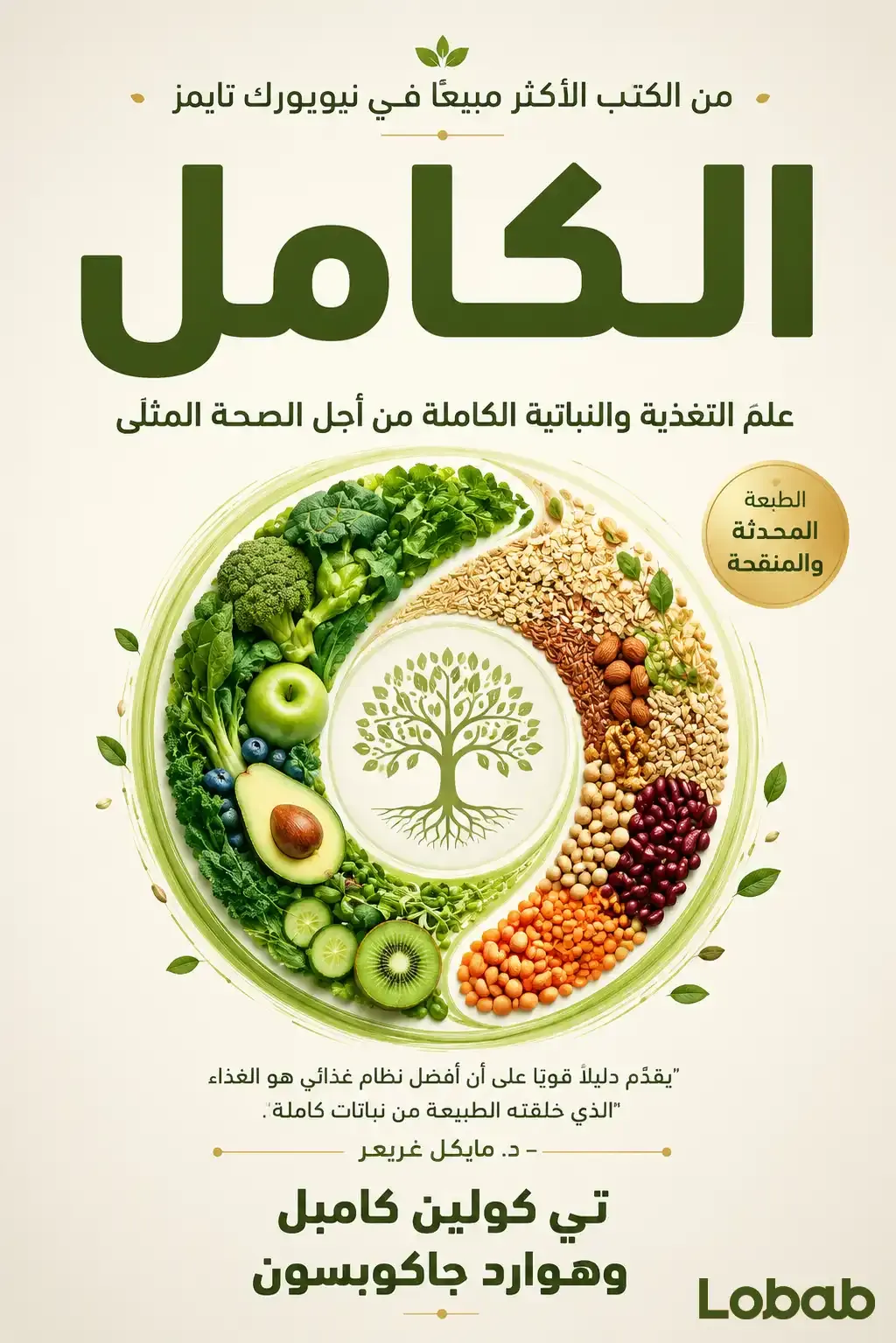 تغير المناخ والبيئة