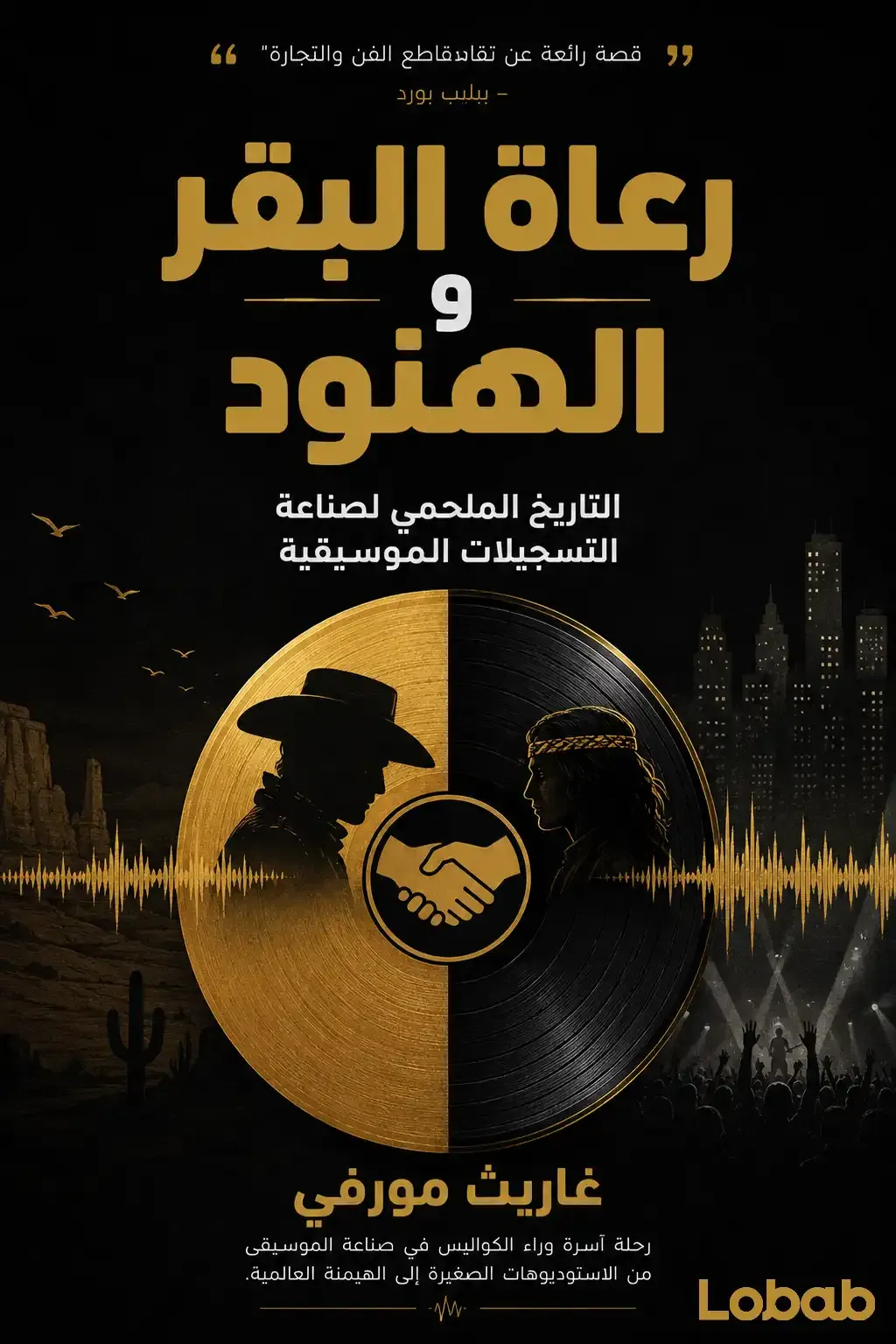 الثقافة الشعبية والترفيه