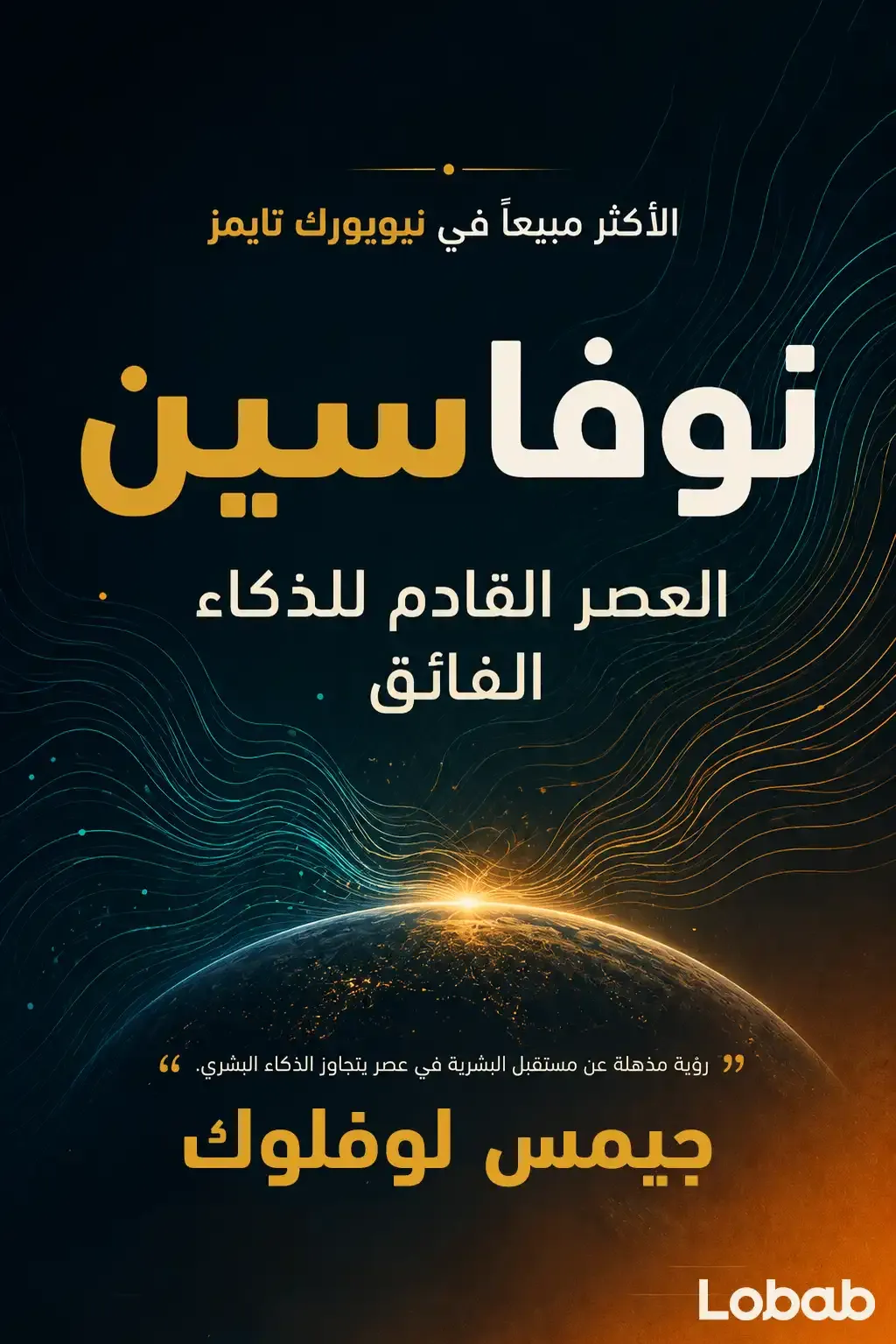 الشطرنج وألعاب الاستراتيجية